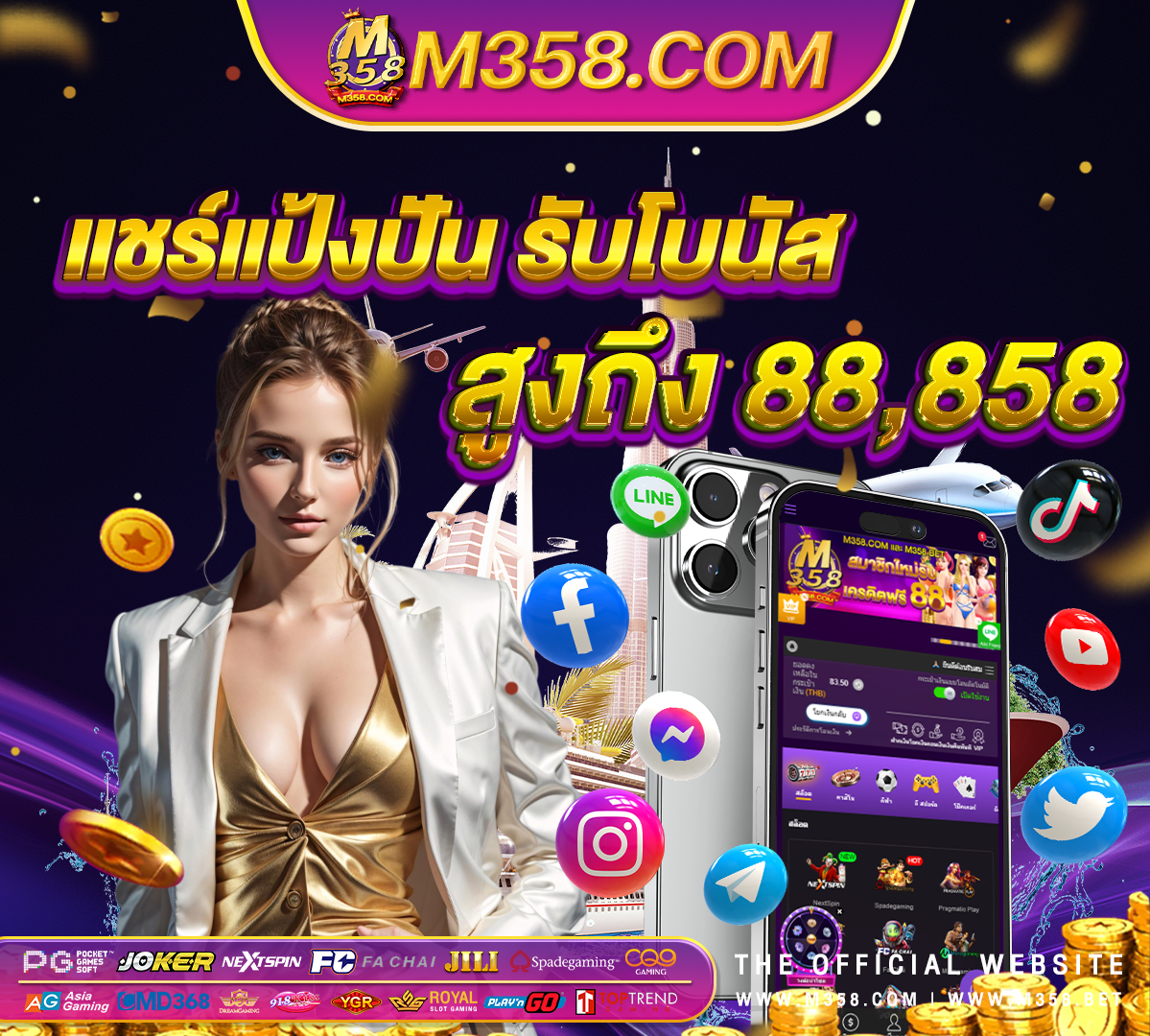 เครดิต ฟรี ไมตอง ฝาก ไมแชร์